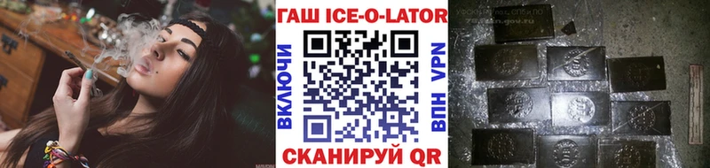 ГАШ Ice-O-Lator  Нелидово 