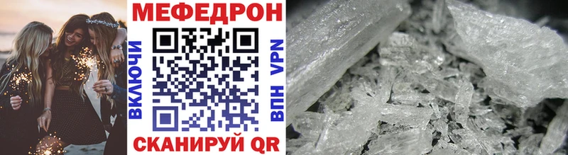 МЕГА ССЫЛКА купить наркоту Нелидово Мефедрон 4 MMC