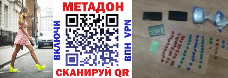 МЕТАДОН мёд  Нелидово 